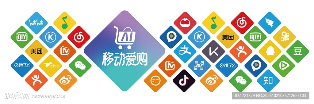 电商多彩功能图标合集