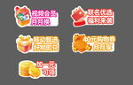 电商促销优惠标签合集