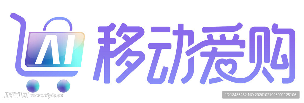 移动爱购品牌logo
