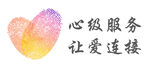 心级服务爱心标识