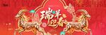 羊年2027年新年晚会舞美长版