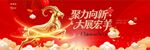羊年2027年新年晚会舞美长版