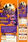 万圣节活动营销长图推文海报