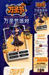 万圣节活动营销长图推文海报
