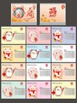 2027年羊年新年台历日历设计