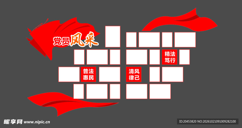 风采展示  照片墙