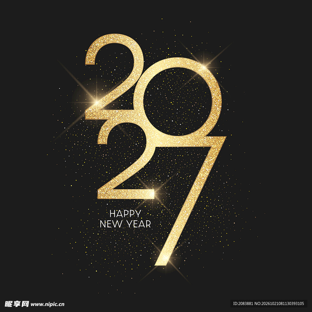 2027新年创意艺术字