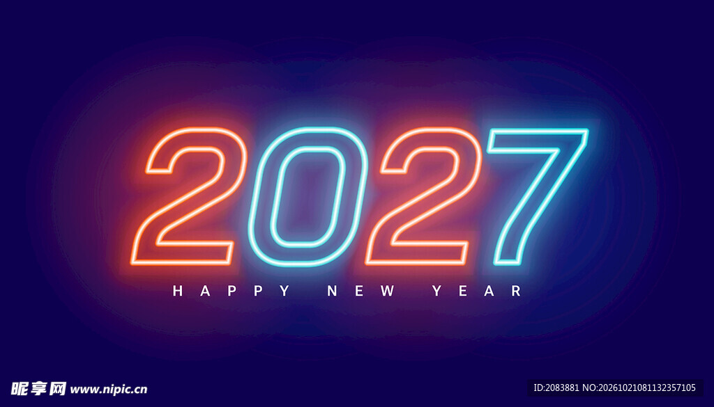 霓虹2027新年艺术字