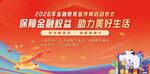 金融教育背景