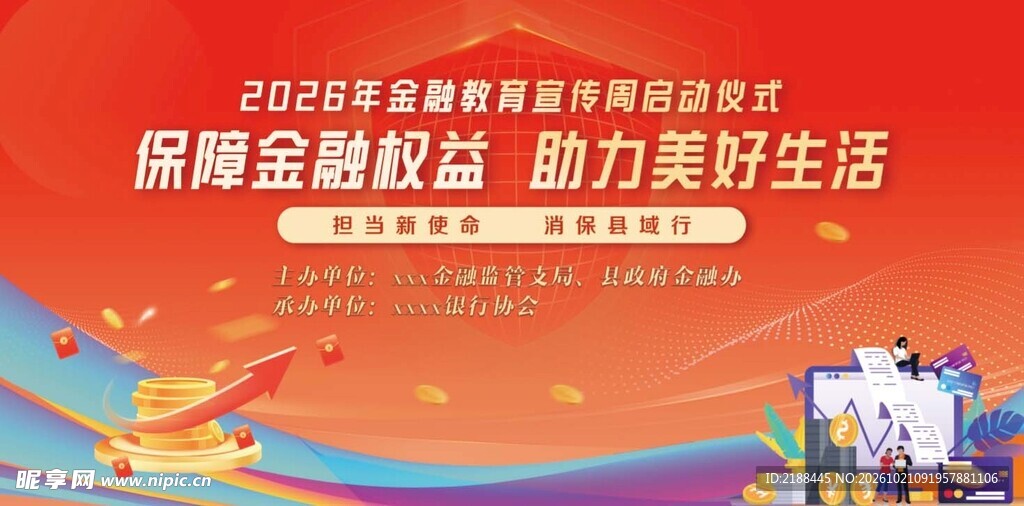 金融教育背景