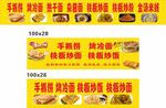 手抓饼  烤冷面  