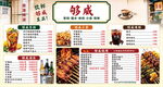 酒水价目表