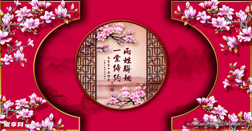 中式主背景