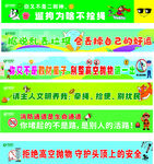物业横幅