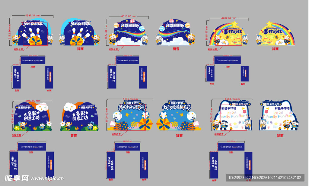 卡通门头装饰设计素材