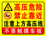 禁止标志