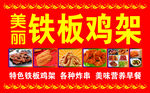 鸡架