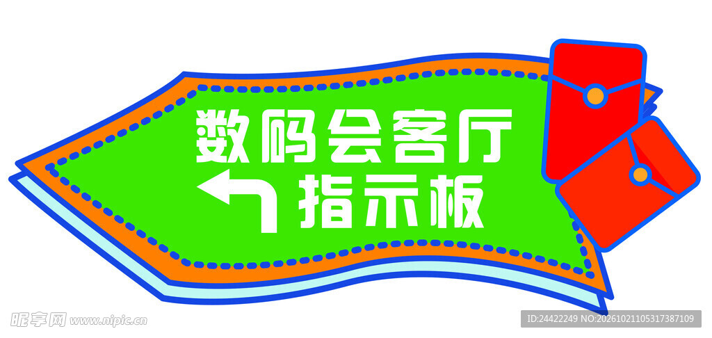 指示标识