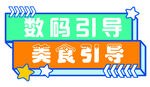 指示标
