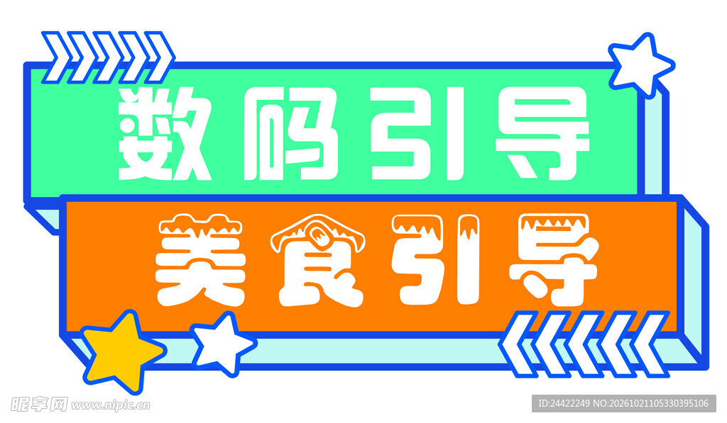 指示标