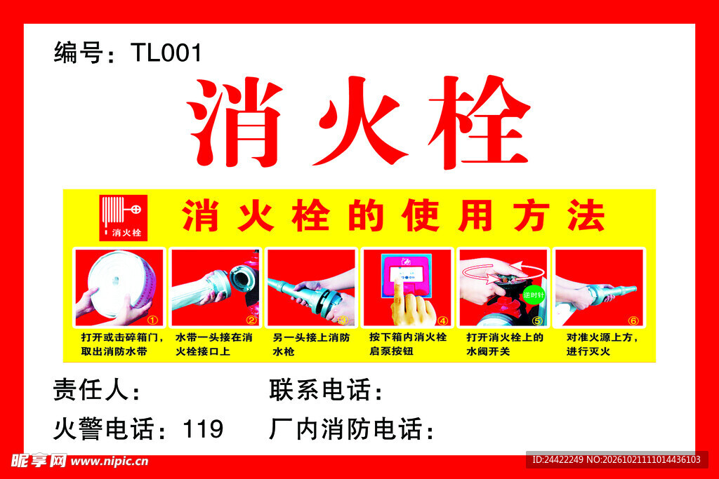 灭火器