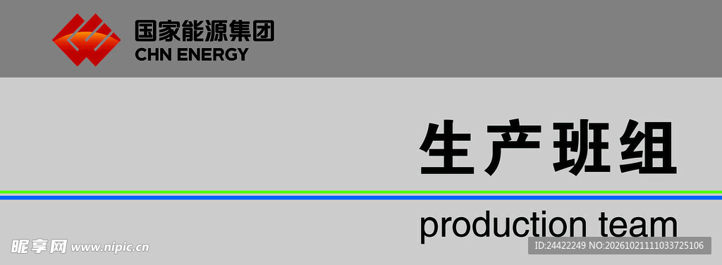 门牌