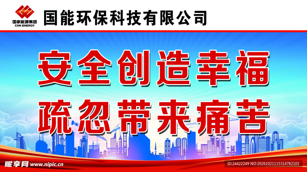 安全标识