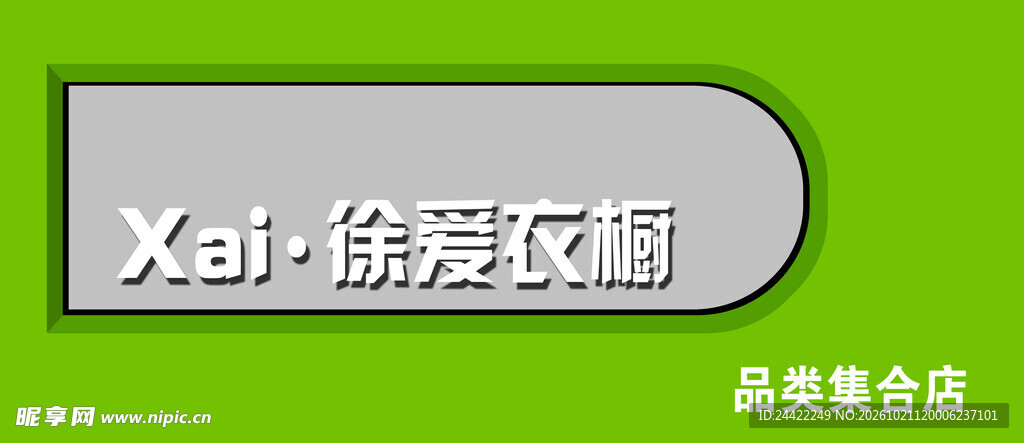 门头牌匾