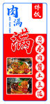 土豆泥
