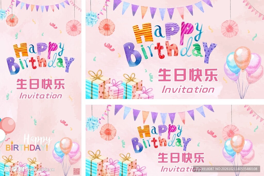 马卡龙色生日快乐粉红背景海报