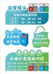 垃圾分类温馨提示手举牌标语牌