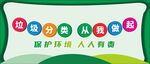 抄报垃圾分类微信公众号封面