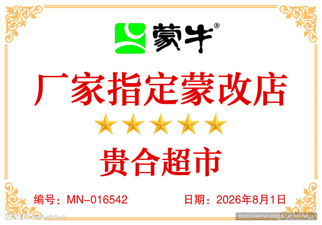 钛金牌