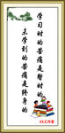 学习标语古风海报