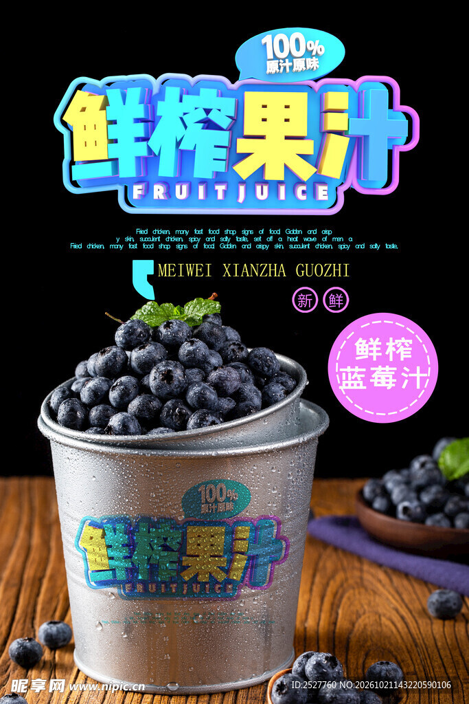 蓝莓