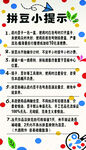拼豆制作小提示