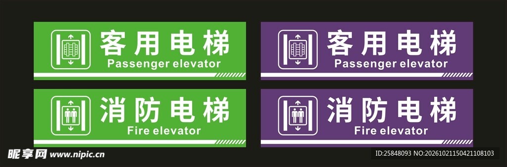 消防栓安标