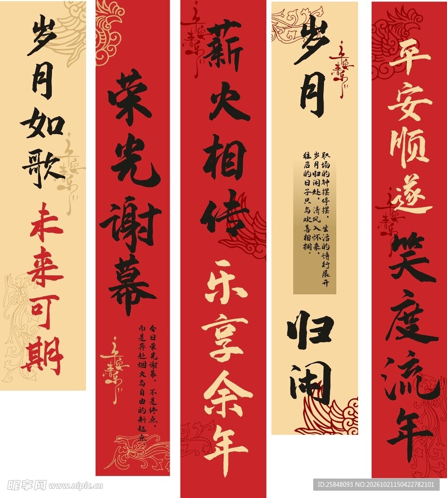 退休标语