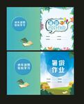 课外书封面