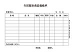 联单退货