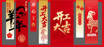 2027羊年开工合影置景