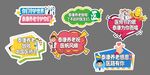 医师手举牌