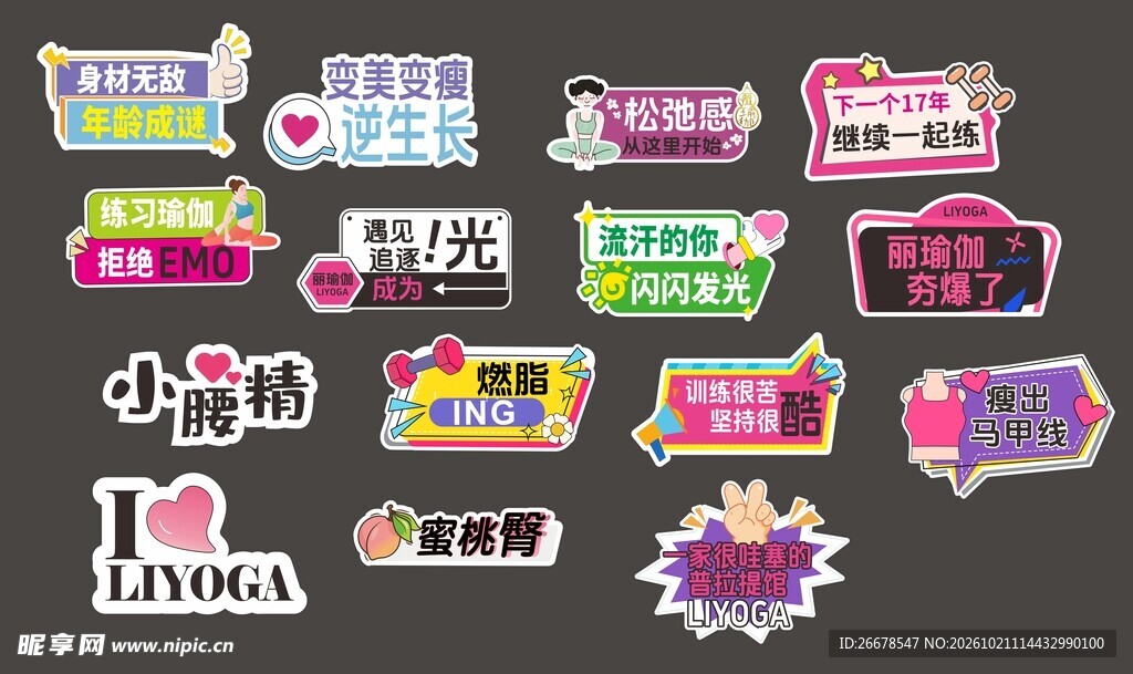 瑜伽手举牌