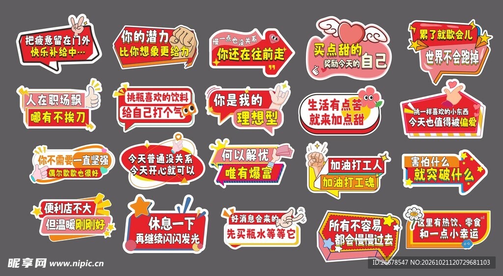 手举牌设计