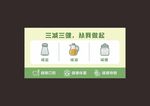 三减三健标牌