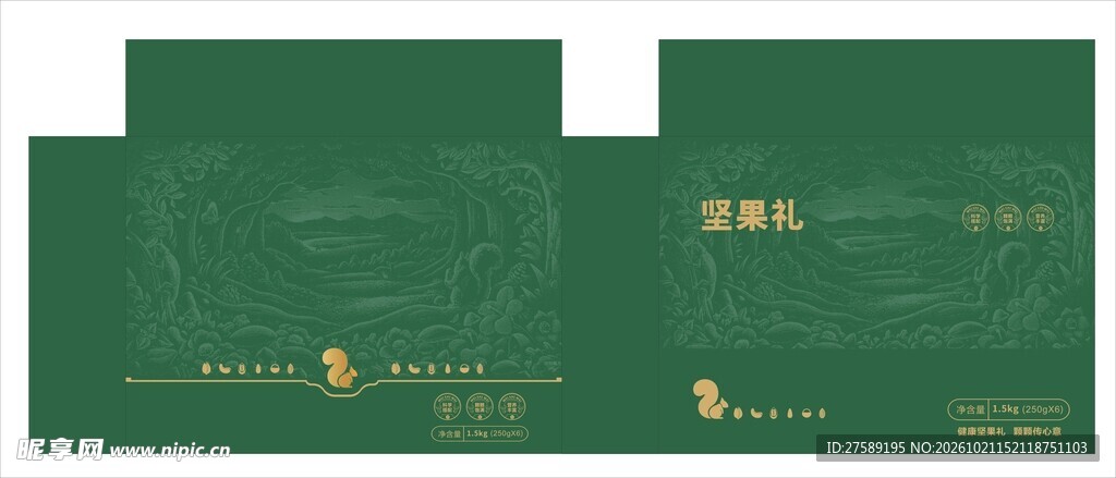 坚果礼盒 绿色系  精品盒 坚