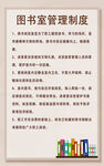 图书