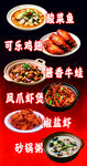 菜品画面