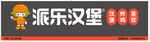 门头