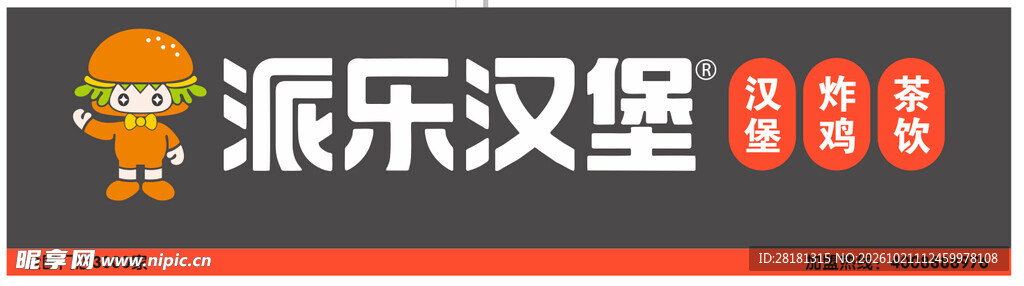 门头